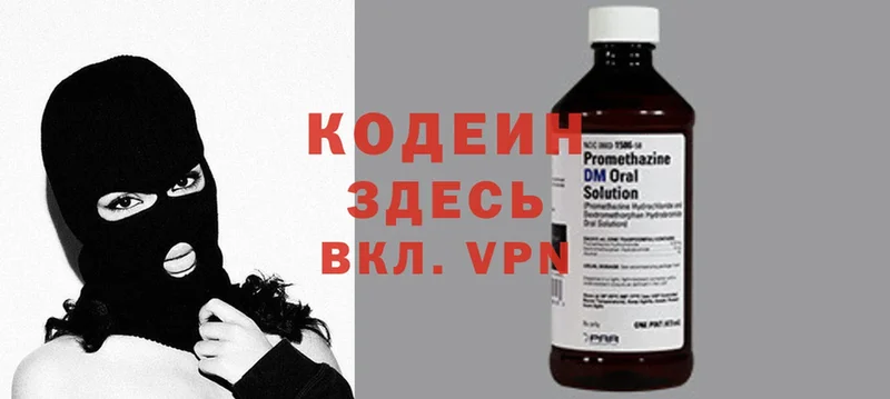 Codein напиток Lean (лин)  мега вход  darknet телеграм  Салаир 