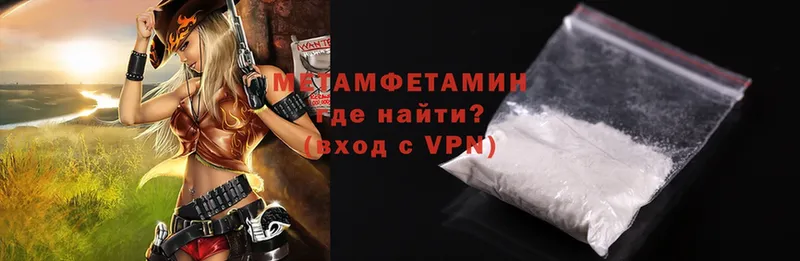 МЕТАМФЕТАМИН Methamphetamine  купить наркотики цена  Салаир 